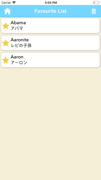 English Vs Japanese Dictionary screenshot 2