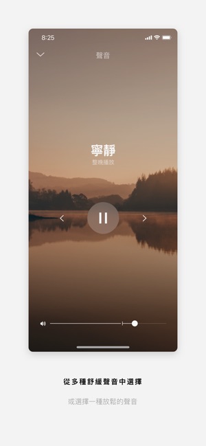 Bose® Sleep(圖3)-速報App