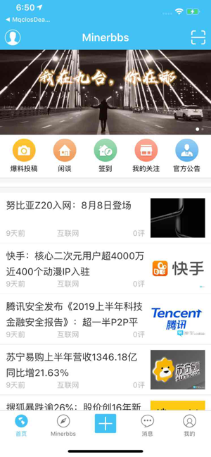 Minerbbs，一站式的服务平台!(圖1)-速報App