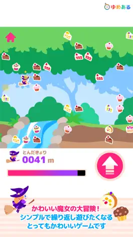 Game screenshot ケーキウィッチ apk