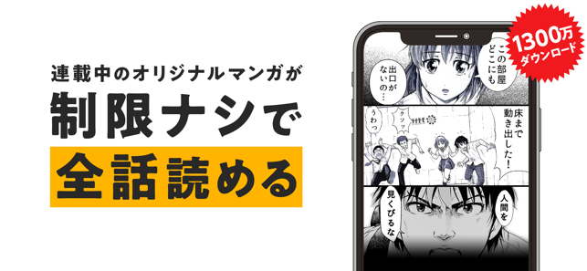 漫画アプリganma ガンマ 漫画が読める話題の漫画アプリ On The App Store