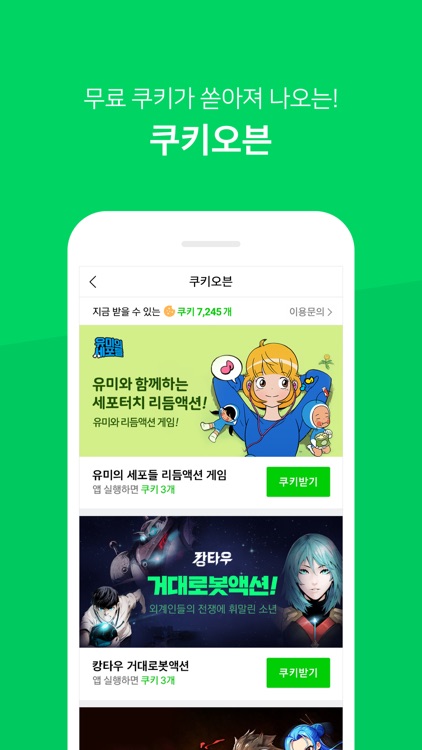 네이버 웹툰 - Naver Webtoon screenshot-4