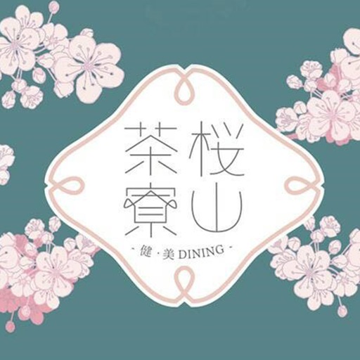 桜山茶寮／さくらやまさりょう