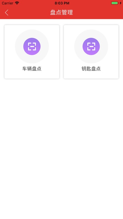 商贸精简版 screenshot-3