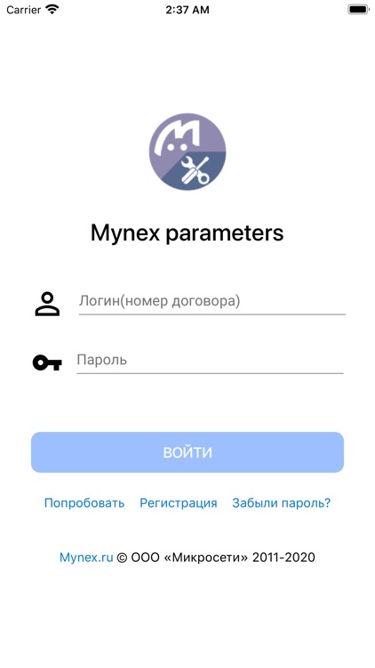 Параметры.Mynex