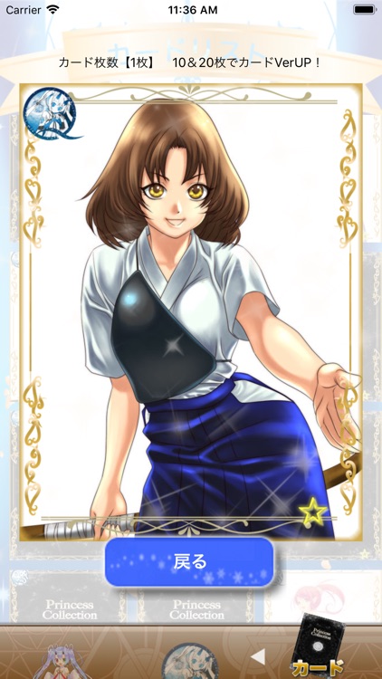 QuizPrincessCollection screenshot-5