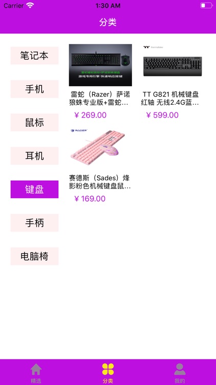 雷火电竞-专业电竞设备 screenshot-3