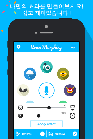 Voice Morphing - screenshot 3