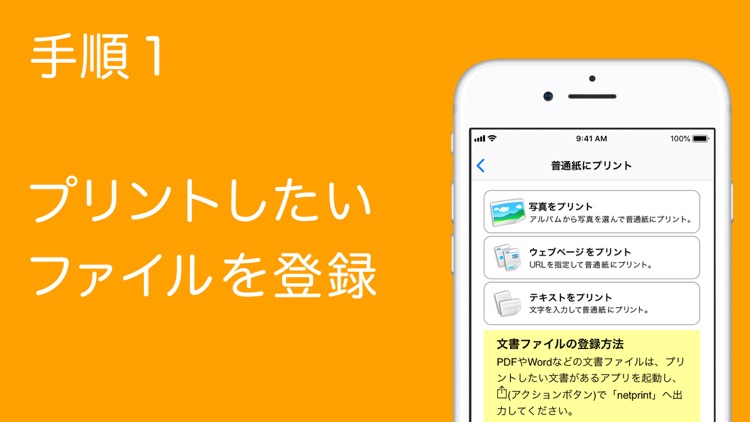 セブン‐イレブンでプリント「netprint」