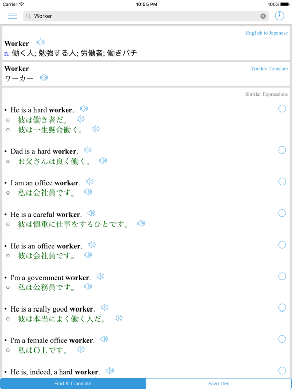 Japanese Translator Offline screenshot 3