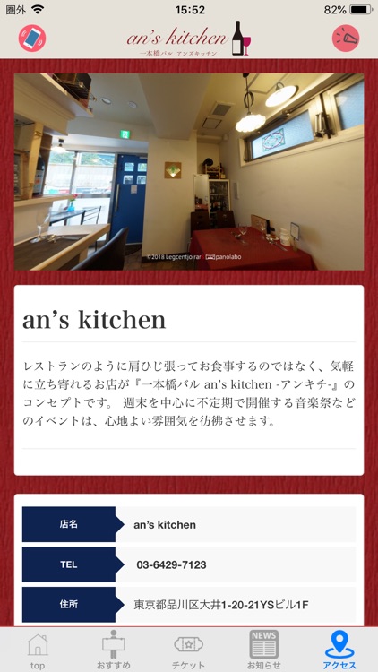 an’s kitchen screenshot-3