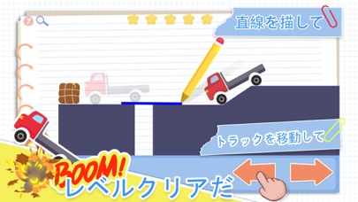 物理IQトラックのスクリーンショット1 物理IQトラックのスクリーンショット1