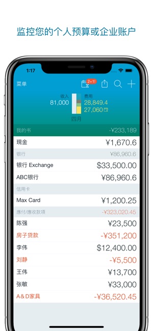 帐簿(圖2)-速報App