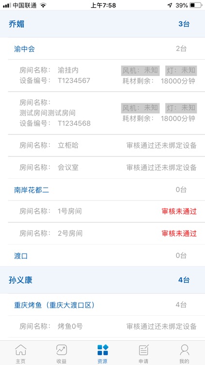 钮爱科技 screenshot-3