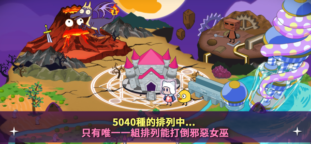 Save The Planet 5040(圖4)-速報App