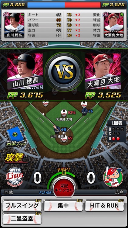 【劇プロ】劇的采配!プロ野球リバーサル screenshot-3