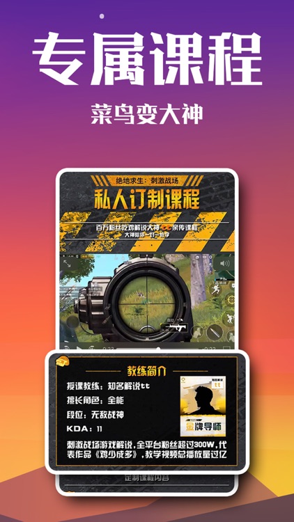 高手电竞-游戏陪练,语音开黑 screenshot-4