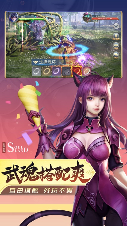 斗罗大陆:官方正版-福利爆仓 screenshot-3