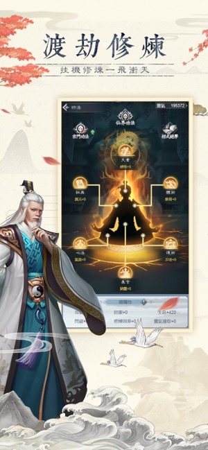 仙命決-武俠&仙俠放置遊戲(圖2)-速報App