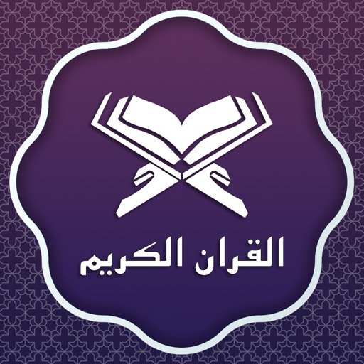 Qalbi Quran : القران الكريم iOS App