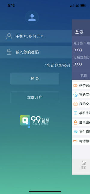 99银行-直销银行(圖2)-速報App