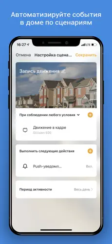Screenshot 2 DIGMA SmartLife - Умный дом iphone
