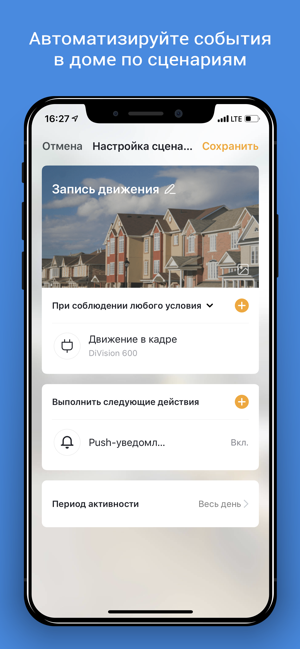 DIGMA SmartLife - Умный дом(圖2)-速報App