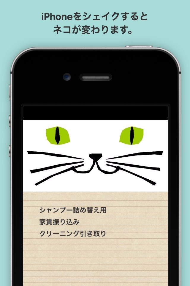 ネコのおぼえがき screenshot 2