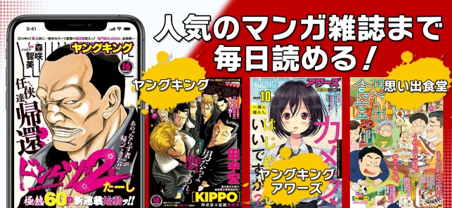 マンガdx 人気マンガが毎日読める漫画アプリ をapp Storeで