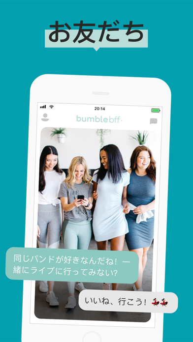 Bumble - 誠実なマッチングアプリ ScreenShot1