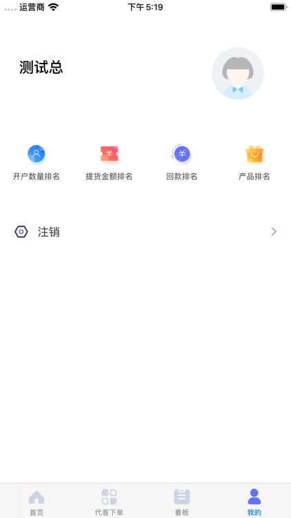 帅康云商业务员端 screenshot-3