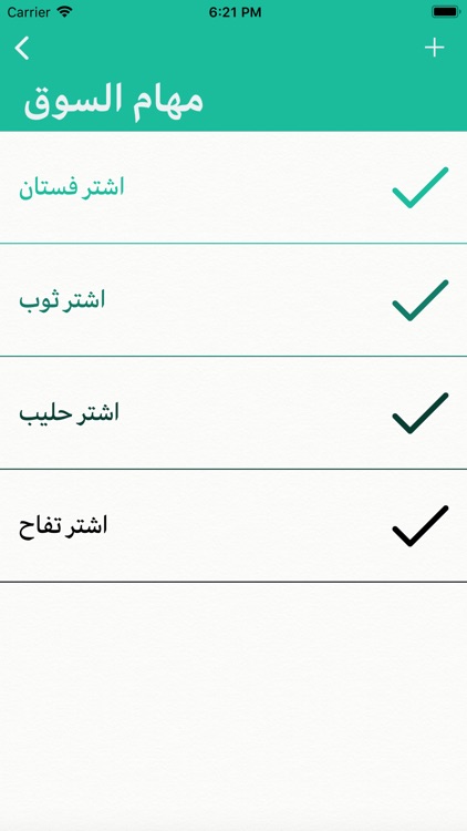 مهامي - my tasks screenshot-3