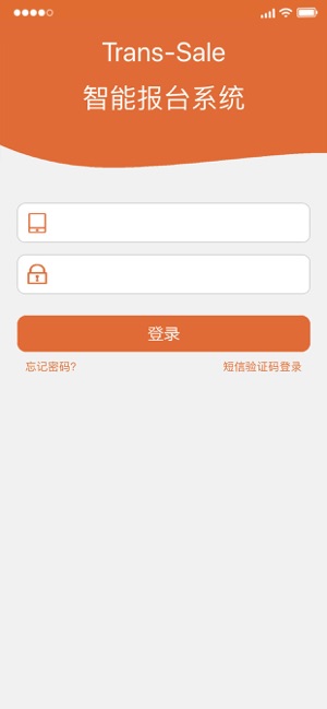 TS智能报台系统（SN）(圖1)-速報App