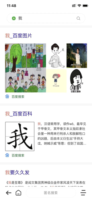 See浏览器(圖5)-速報App