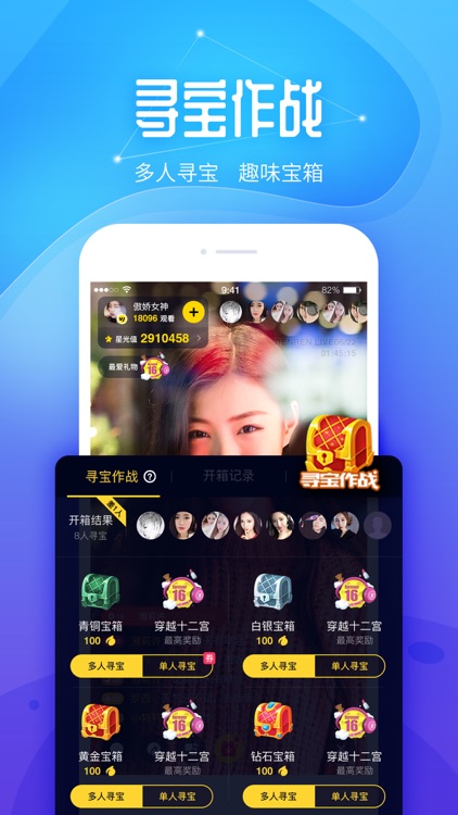 人人-高颜直播交友软件 screenshot-3