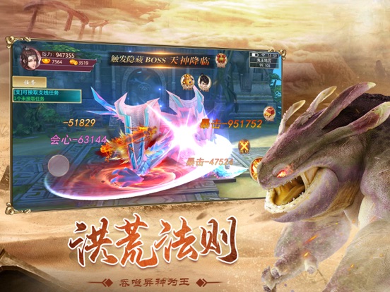 山海經傳說-異獸高爆版 для iPad