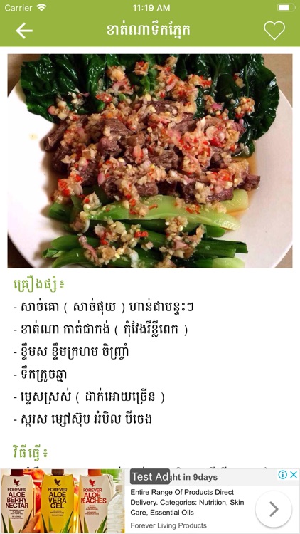 Cooking Recipe Pro