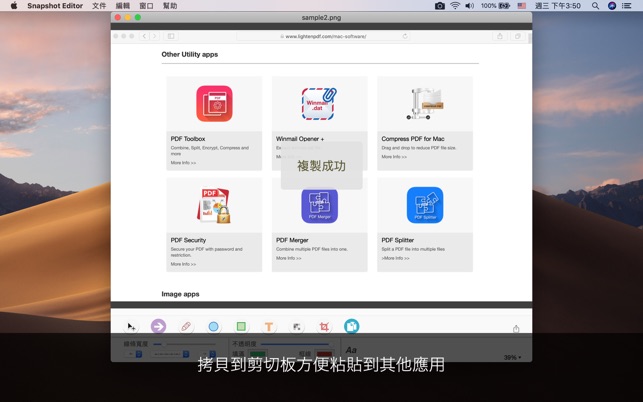 Screenshot Editor(圖5)-速報App