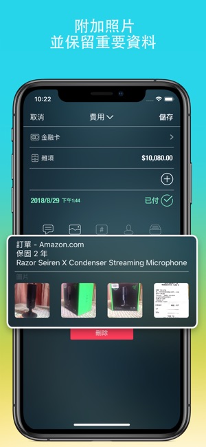 Money Pro: 個人財務(圖7)-速報App