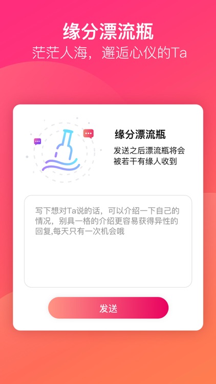 欧亿婚恋 - 甄选全球优质单身 screenshot-5