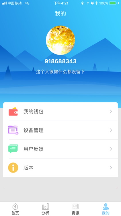 米小丫 screenshot-3