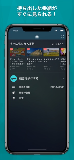 スマホdeレグザ をapp Storeで