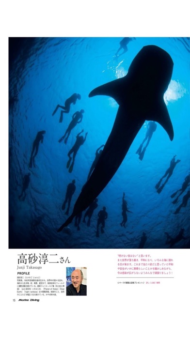 Marine Diving（マリンダイビング）のおすすめ画像2