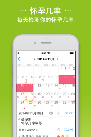 Period Tracker Period Calendar screenshot 2