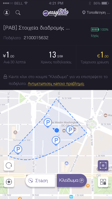 eBike Share screenshot 4