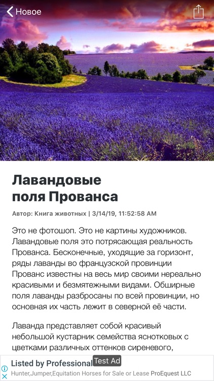 Истории: животные и биология screenshot-3