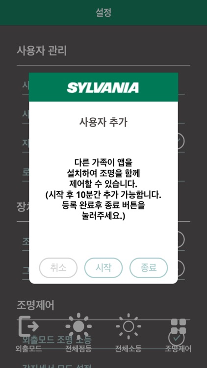 SYLVANIA screenshot-6