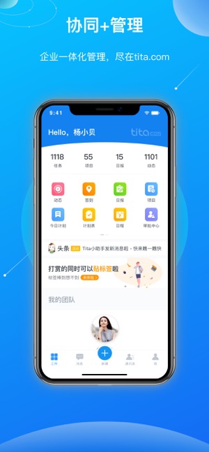 Tita-项目计划管理协作平台(圖1)-速報App