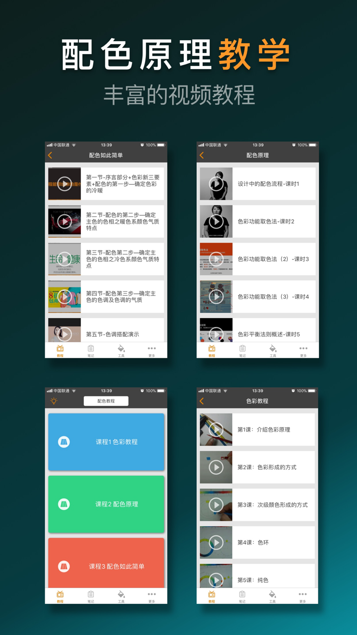 配色助手 -颜色搭配、界面设计必备工具 screenshot 2