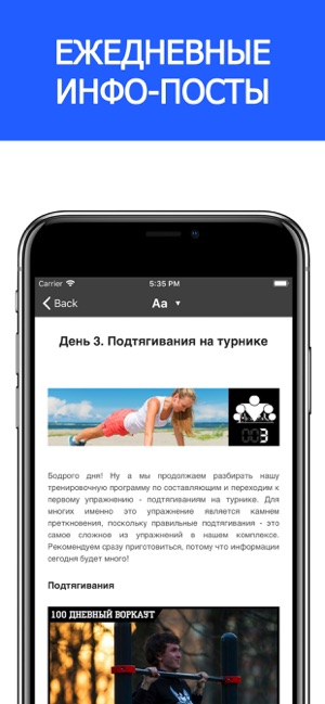 SOTKA: 100-дневный воркаут(圖2)-速報App